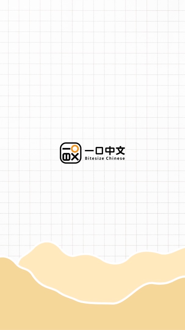 Bitesize Chinese Podcast