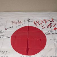 世界陸上競歩 現地応援団🇯🇵
