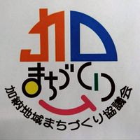 加納地域まちづくりサポーター隊