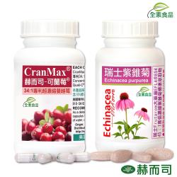 ◎Cran-Max®北美紅寶石-超高濃縮34：1蔓越莓全果實萃取|◎瑞士Frutarom精製紫錐菊/紫錐花-超高濃縮比例45:1|◎私密清淨、乾爽、健康高防護商品名稱:【赫而司】女性私密健康超值組合(