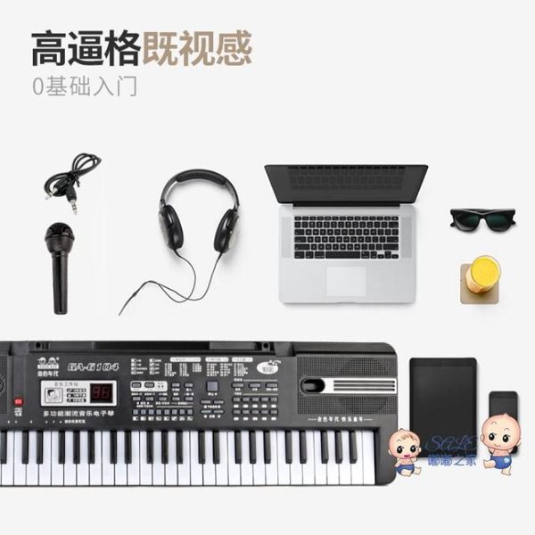 電子琴 兒童電子琴女孩鋼琴初學3-6-12歲61鍵麥克風寶寶益智早教音樂玩具T 2色