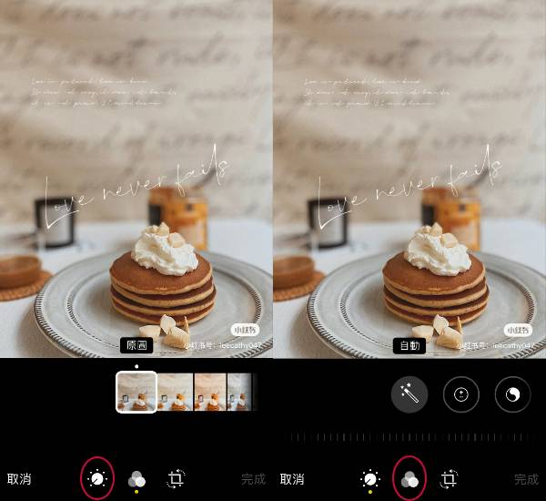懶人必學 Iphone原相機超詳細 調色教學 夏日溫暖奶油 韓系高質感濾鏡輕鬆擁有 Cbook Line Today