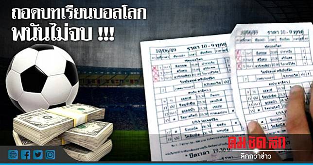 มวย ตู้ สัปดาห์ นี้