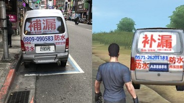 台灣街頭出現遊戲《荒野行動》痛車？日本網友發現後興奮瘋傳：太酷了！