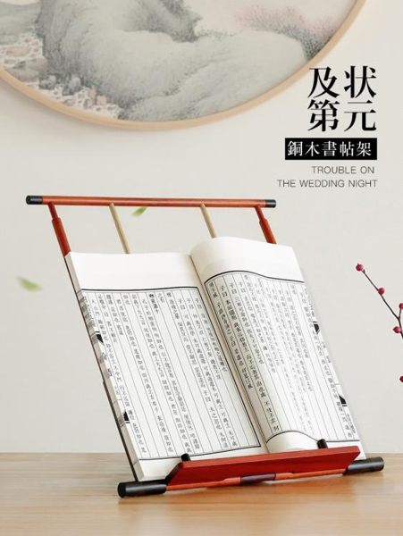 紅木書立讀書架閱讀架 多功能文房四寶毛筆書法臨帖架 大號可折疊 朗誦看書字帖架 文房四寶V