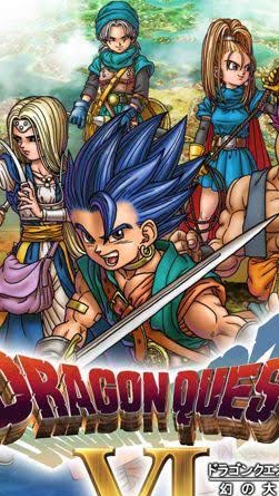 ドラクエ6 (ドラゴンクエストⅥ) 幻の大地
