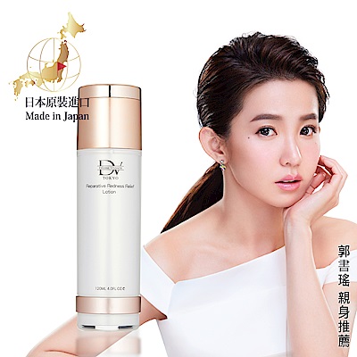 DV TOKYO 日本原裝進口 冰原活萃調理露x1入(120ml/瓶)