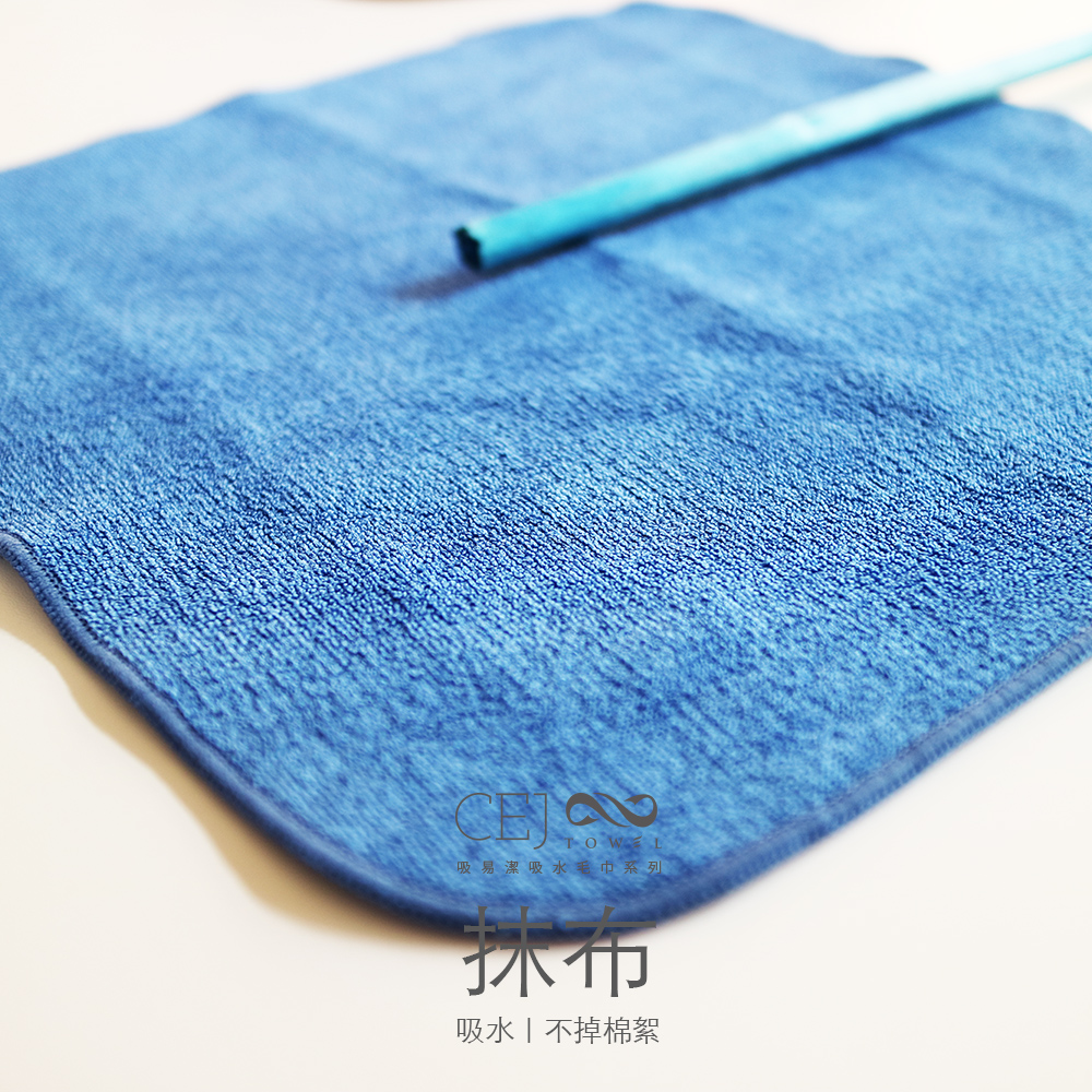 吸水力強、不掉棉絮