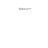 เด็กฝึกค่าย TTY