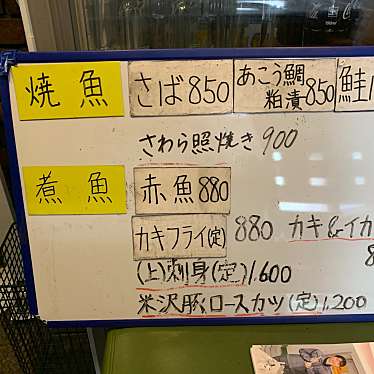 メニュー 百花亭 ヒヤツカテイ 葛飾町 西船橋駅 魚介 海鮮料理 By Line Place