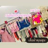 ร้านเสื้อผ้าคุณตูน