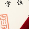 大学職員に新卒でなりたい