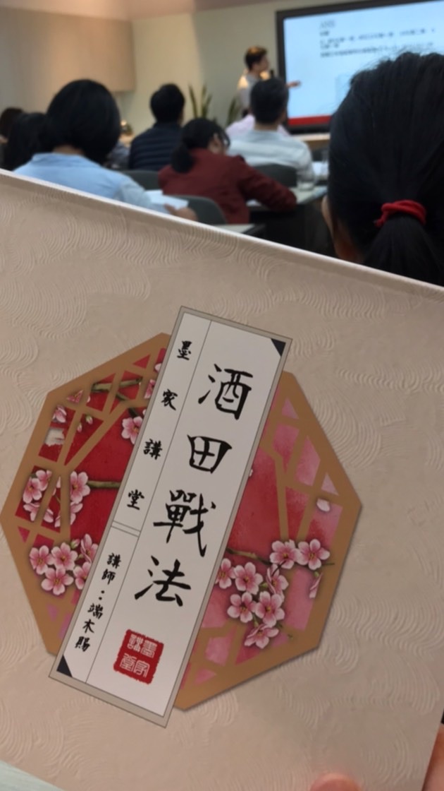 墨家講堂
