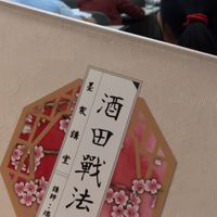 墨家講堂