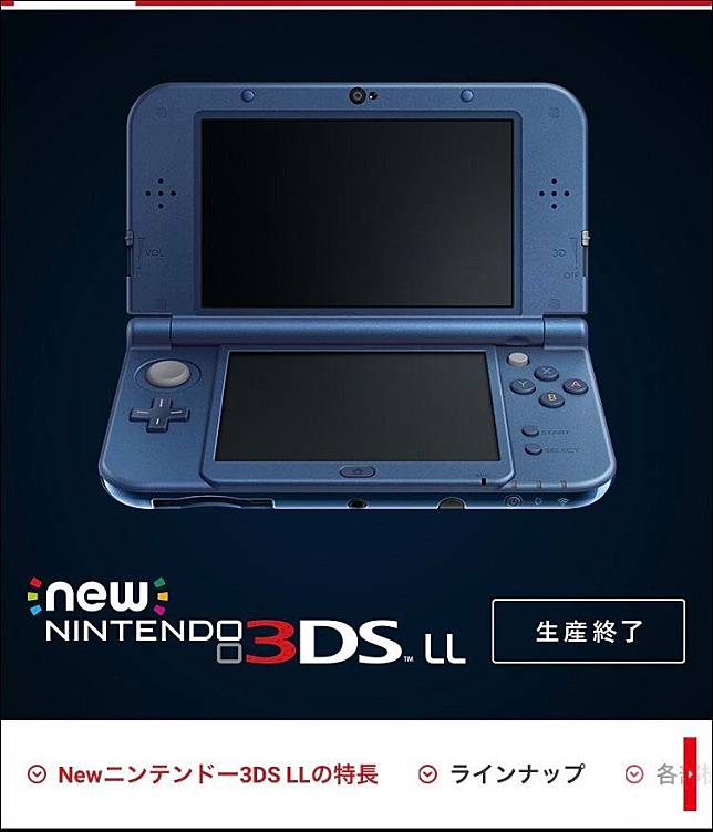 任天堂日本官網正式公布3DS 掌機全線停產，遊戲機的歷史又翻過了一頁