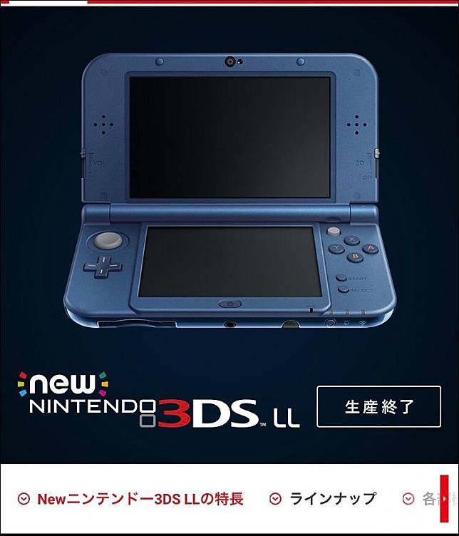 任天堂日本官網正式公布3DS 掌機全線停產，遊戲機的歷史又翻過了一頁