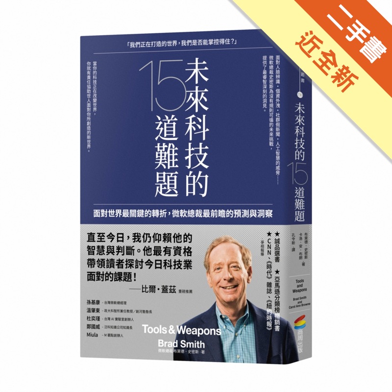 二手書購物須知1. 購買二手書時，請檢視商品書況或書況影片。商品名稱後方編號為賣家來源。2. 商品版權法律說明：TAAZE 讀冊生活單純提供網路二手書託售平台予消費者，並不涉入書本作者與原出版商間之任