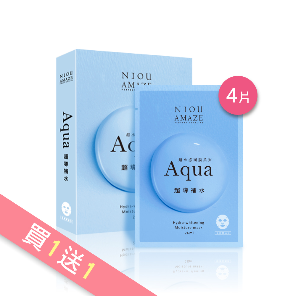 超補水面膜超科技纖維，超隱形服貼面膜保水度實測提升兩倍！網友驚艷：用過就回不去的面膜