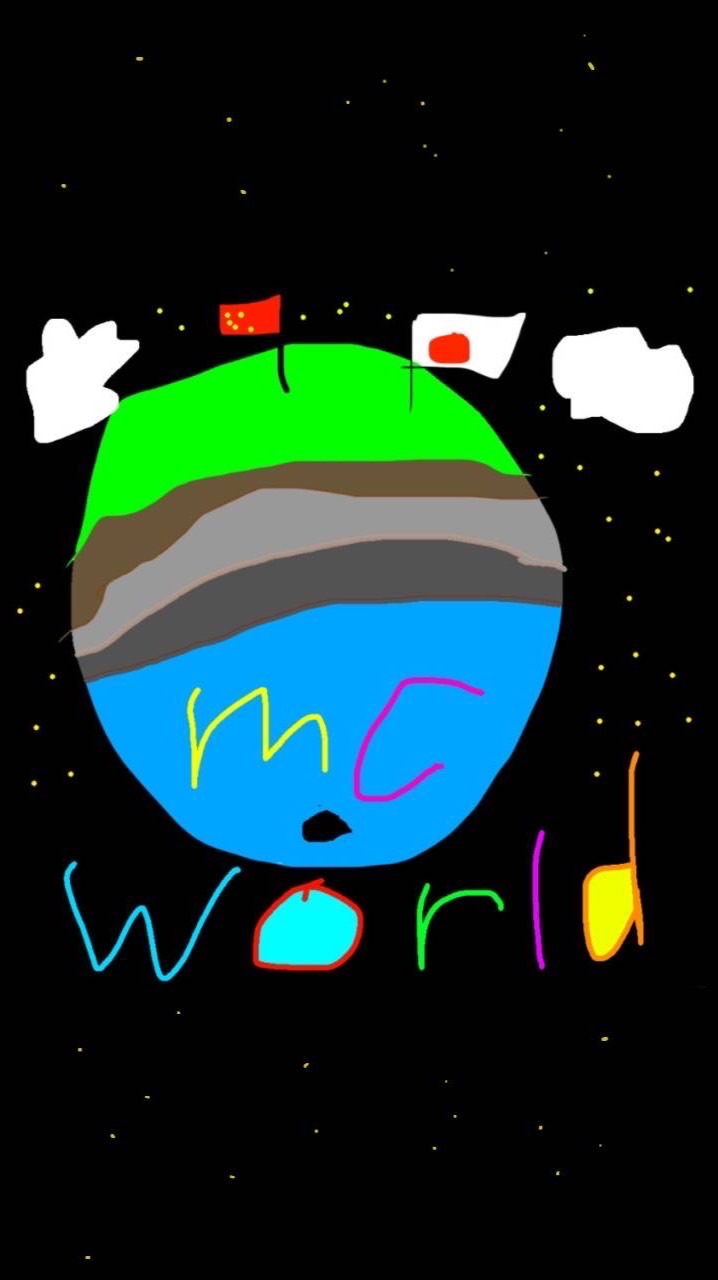 真・マイクラWorldMC（今できません）