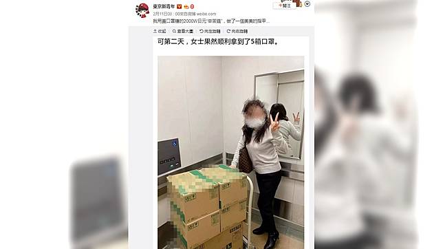 該名大陸女業務在日本狂掃口罩，再高價轉賣給有需求的人。圖／翻攝自「東京新青年」微博