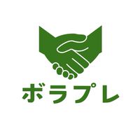 中高生 ボランティアプレイス