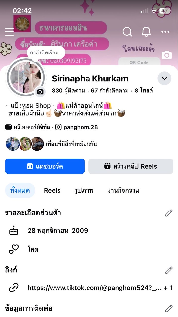 ร้านแป้งหอม Shop งานปลีก&เรทส่ง