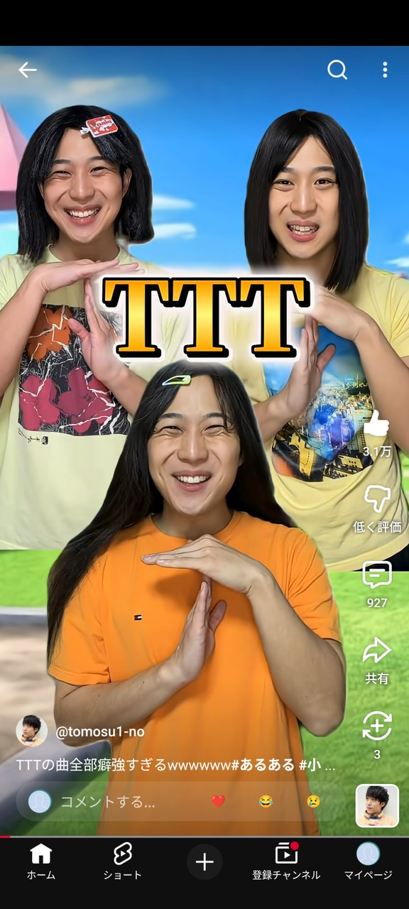 ともきさん推し集合ー