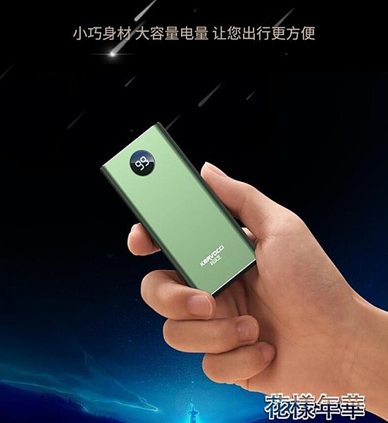 行動電源小巧便攜迷你蘋果小米華為行動電源20000毫安超薄新款適用