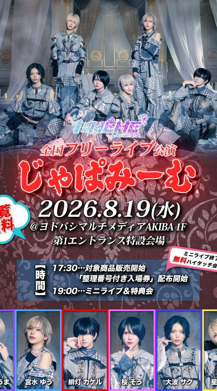8/19あいみーむ 整番引きのみ💜‪