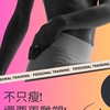 21天燃脂天后爭霸🔥🔥
