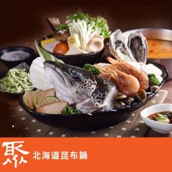 ◎餐券費用已含服務費|◎憑本券可兌換一客聚北海道昆布鍋套餐|◎此券無效期，全國多據點可使用種類:餐券地區:北基宜,桃竹苗,中彰投,雲嘉南,高屏餐廳:無餐券類型:午晚餐餐券票券人數:2人適用日期:本餐券