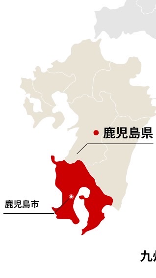 鹿児島人と仲良くし隊