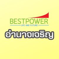 BESTPOWER อำนาจเจริญ