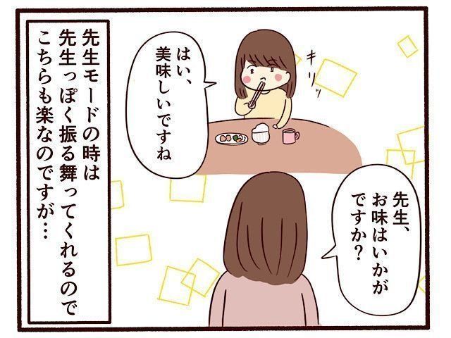 先生 に憧れる娘 子育てなめてました日記 87