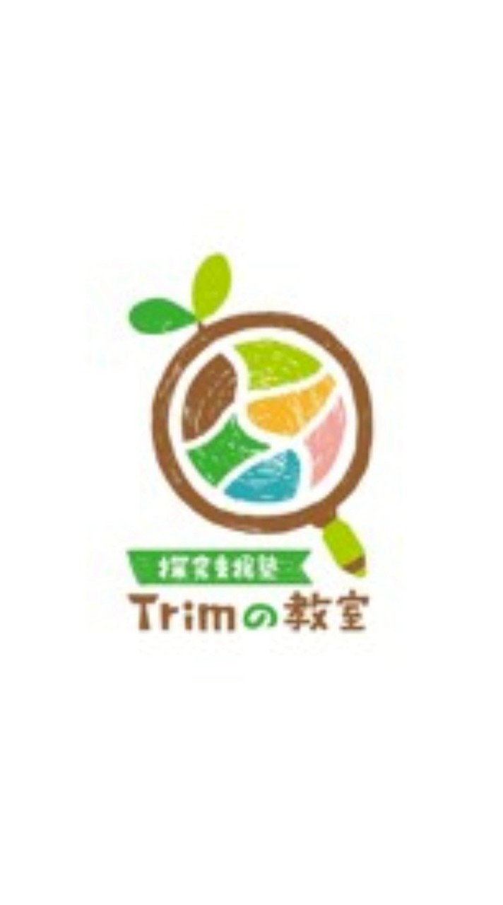 探究支援塾Trimの教室【公式オープンチャット】