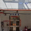 心塘家園