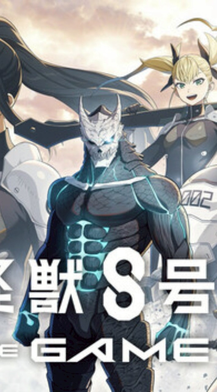 怪獣8号THE GAME無課金勢の集い
