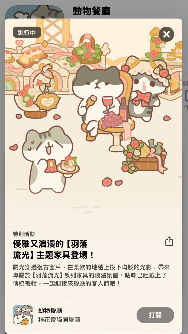 動物餐廳