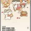 動物餐廳