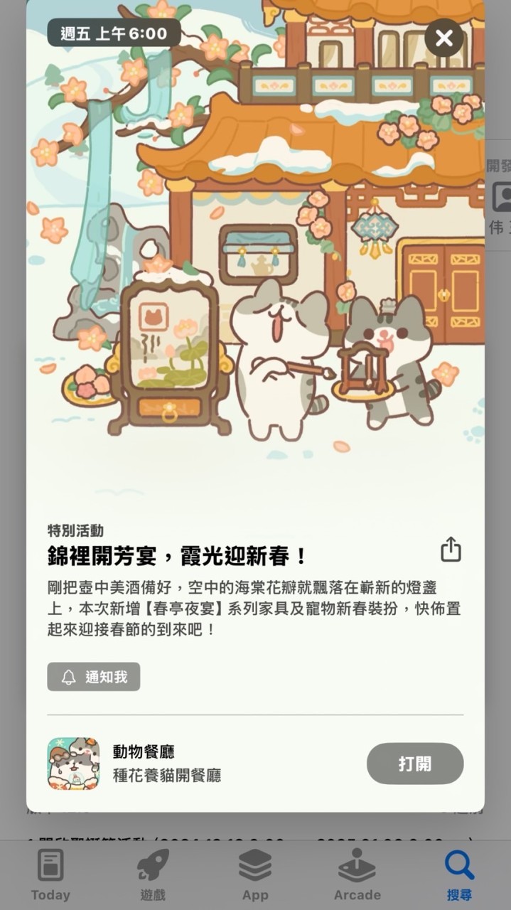 動物餐廳