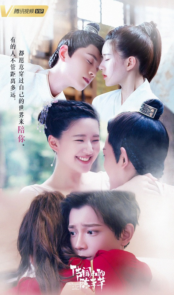 網評「心目中的穿越甜劇TOP」1：《傳聞中的陳芊芊》