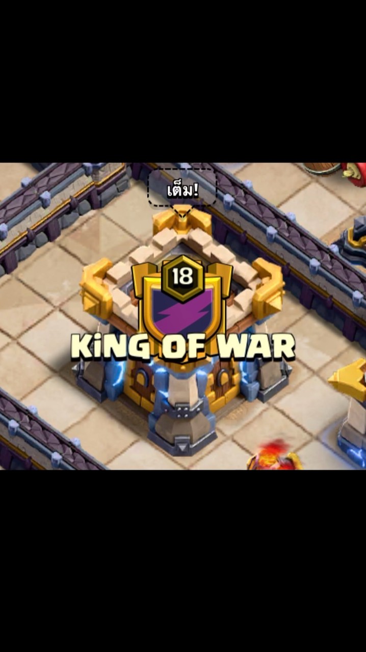KING OF WAR