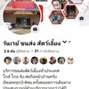 วันเวย์ ขนส่ง สัตว์เลี้ยง