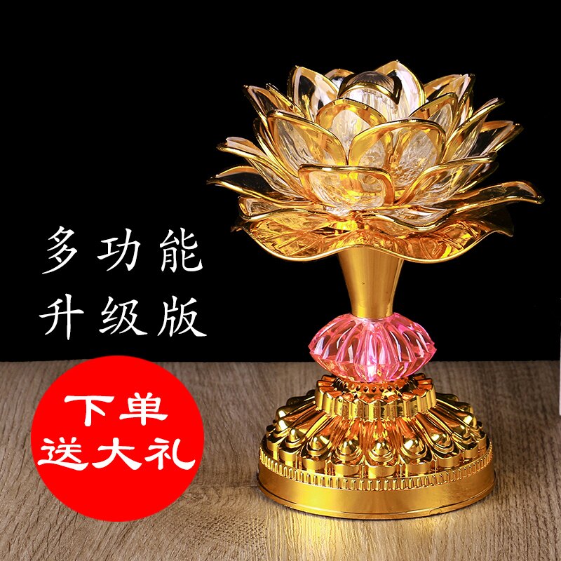 蓮花燈 荷花燈 神桌燈 led七彩蓮花燈佛供燈家用插電供佛燈佛前供燈荷花燈長明燈財神燈『XY39249』