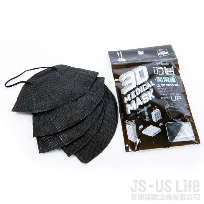 免運【珍昕】醫用級吸護立體型口罩(10包入/每包5入)/成人口罩/立體口罩