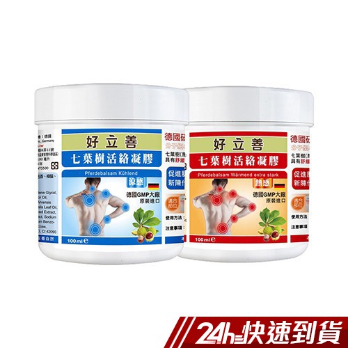 產品特色：1.七葉素(馬栗)舒緩疲倦肌膚，針對腿部肌膚的效果特別良好；舒緩、活絡及幫助肌膚新陳代謝2.分子細小好吸收不油膩規格(單位): 100ml/瓶產地:德國貨源:公司貨保存期限(月):48個月成