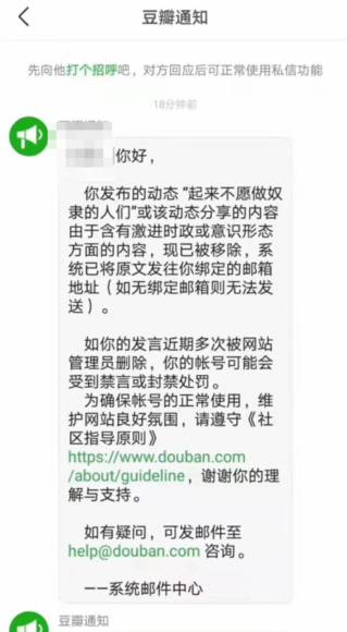 國歌歌詞被列為禁語 中國網民收通知 不願做奴隸的人們 為激進內容 Unwire Hk Line Today