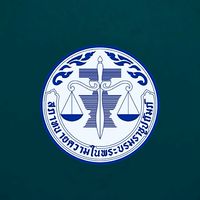 ⚖️ทนายความจังหวัดอุบลราชธานี