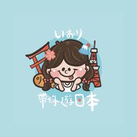 日本代購🇯🇵9/10-9/15關西連線🔥日本手作/美少女戰士/日本神社