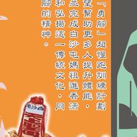 白沙屯媽祖勇👣超慢跑討論區